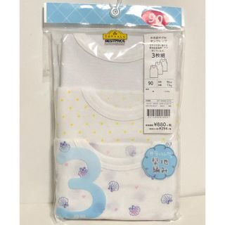 イオン(AEON)の女の子肌着90cm✨タンクトップ メッシュ     3枚セット(下着)