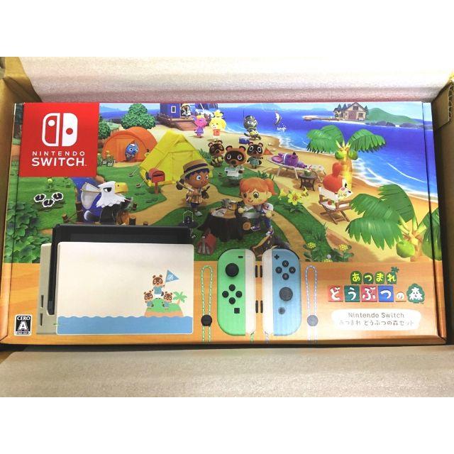 Nintendo Switch あつまれ どうぶつの森セット