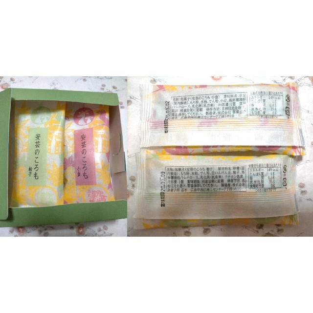 広島銘菓  御菓子處 高木  和菓子詰め合わせ  食品/飲料/酒の食品(菓子/デザート)の商品写真