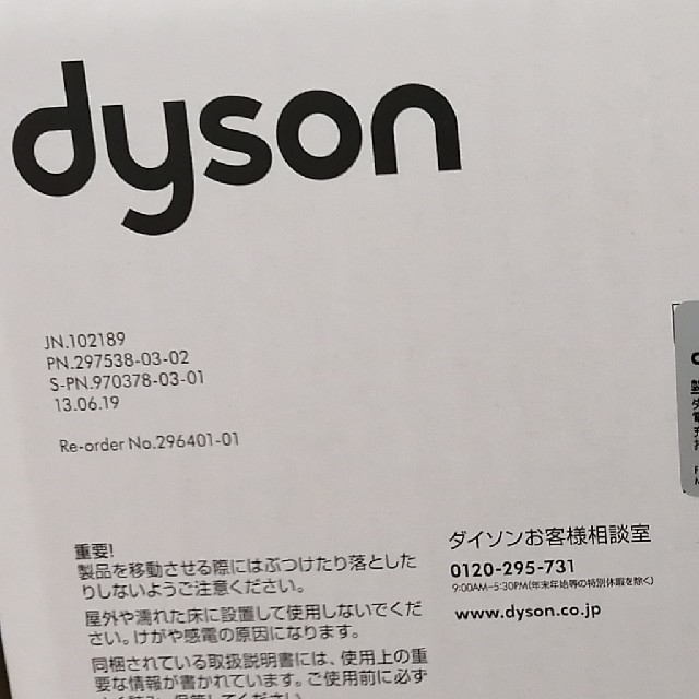 Dyson V8 Slim Fluffy+