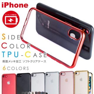 アイフォーン(iPhone)のiPhoneクリアケース(iPhoneケース)