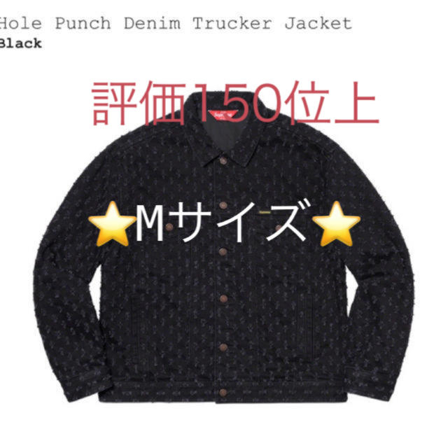 専用　Hole Punch Denim Trucker Jacket