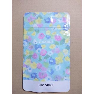 新品未開封 NICORIO ニコリオ LAKUBI ラクビ 31粒(ダイエット食品)