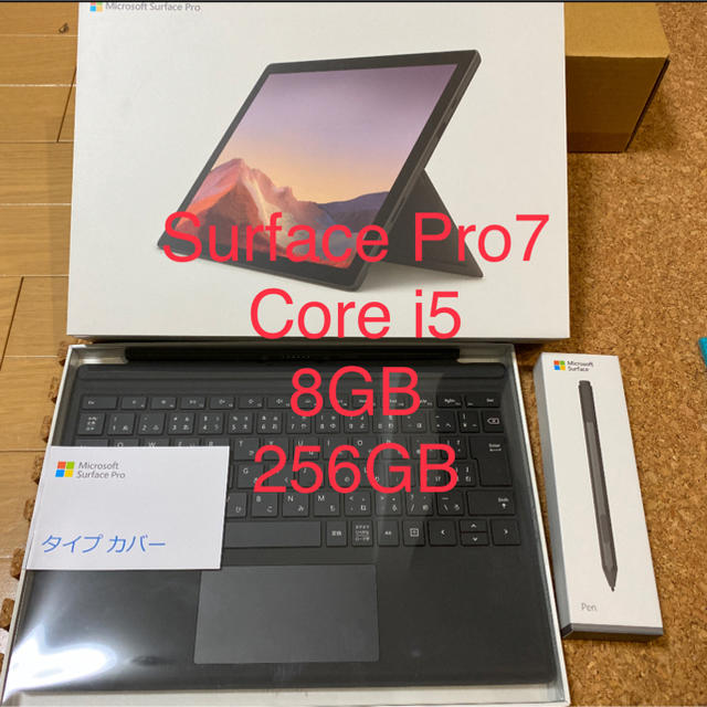 Microsoft - 【まきもの】Surface Pro7 本体 周辺機器セット