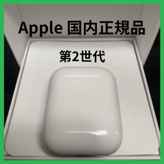 アップル(Apple)のAirPods エアーポッズ　エアポッズ　第二世代　充電ケース　Apple正規品(ヘッドフォン/イヤフォン)