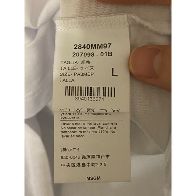 MSGM(エムエスジイエム)のろんどなー様専用 MSGM Tシャツ ほぼ未使用 メンズのトップス(Tシャツ/カットソー(半袖/袖なし))の商品写真