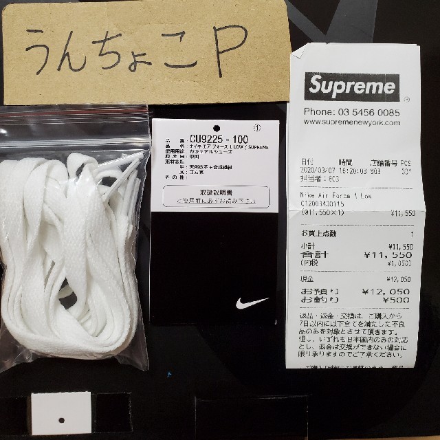 Supreme(シュプリーム)の美品！Supreme × Nike Air Force 1 Low 27.5cm メンズの靴/シューズ(スニーカー)の商品写真