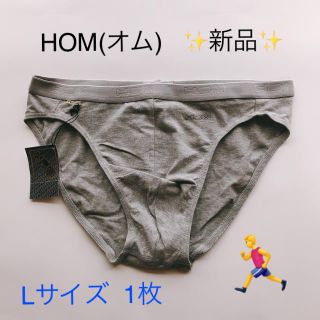 オム(HOM)の新品未使用☆ HOM(オム)  Ｌサイズ  グレー1枚 前閉じビキニインナー⑫(その他)