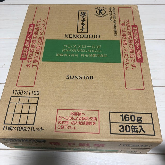 SUNSTAR(サンスター)の緑でサラナ 食品/飲料/酒の健康食品(その他)の商品写真