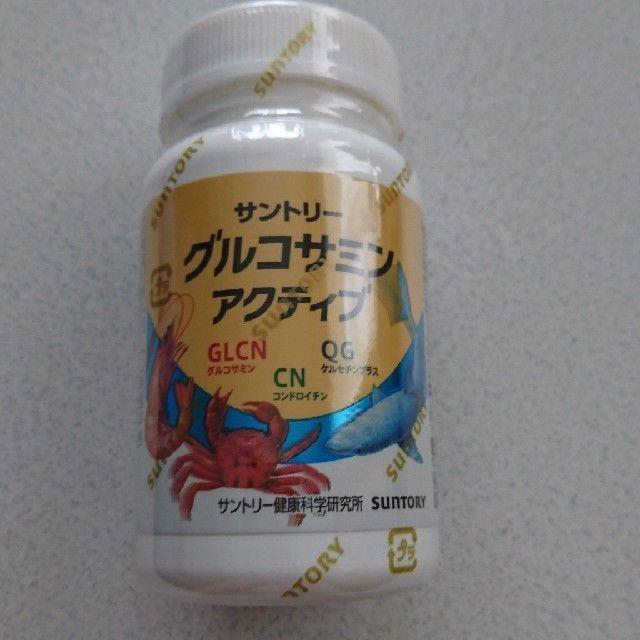 在庫処分・数量限定 サントリーグルコサミンアクティブ180粒 通販 サントリー グルコサミンアクティブ