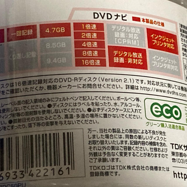 TDK(ティーディーケイ)のTDK データ用4.7GB DVD-R 50枚 3セット エンタメ/ホビーのDVD/ブルーレイ(その他)の商品写真