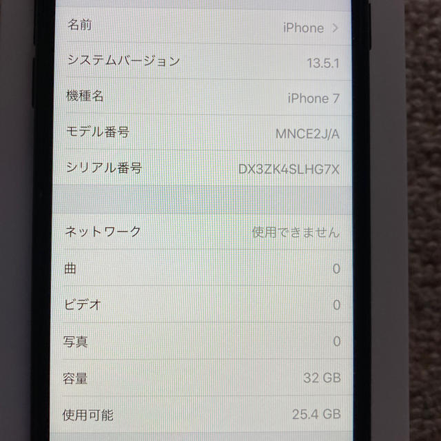 【美品】iPhone 7 SIMフリー  ブラック全て揃っています◻︎外装
