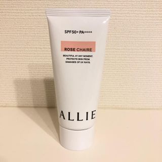 アリィー(ALLIE)のALLIE アリィー　ニュアンスチェンジUVジェル(化粧下地)