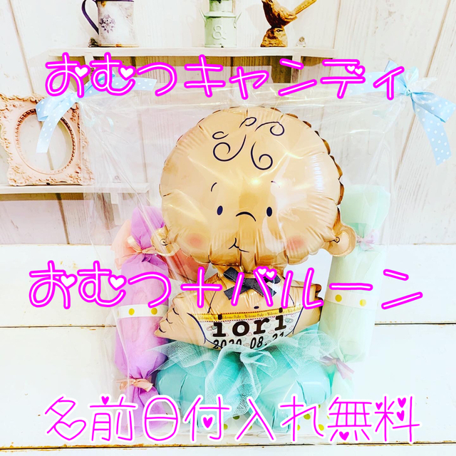 おむつキャンディ　〜こんにちは赤ちゃん〜　boy ミント