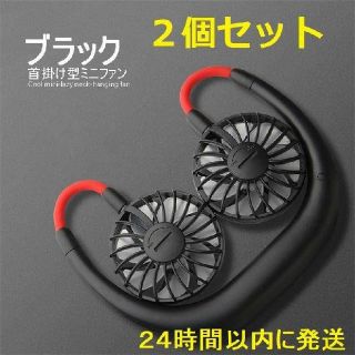 R006　携帯ポータブル 小型 首掛け扇風機 7枚羽根 アロマ機能 静音２PCS(扇風機)