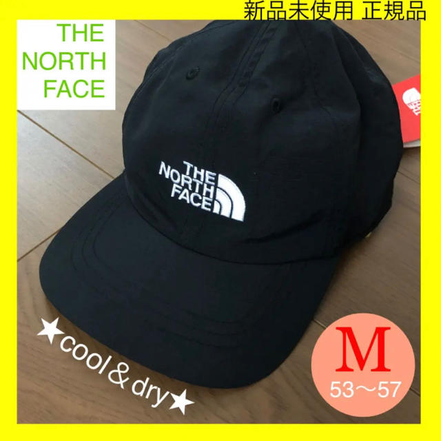 THE NORTH FACE(ザノースフェイス)のノースフェイス 帽子 キッズ 子ども キャップ ブラック 黒 M 53〜57 キッズ/ベビー/マタニティのこども用ファッション小物(帽子)の商品写真