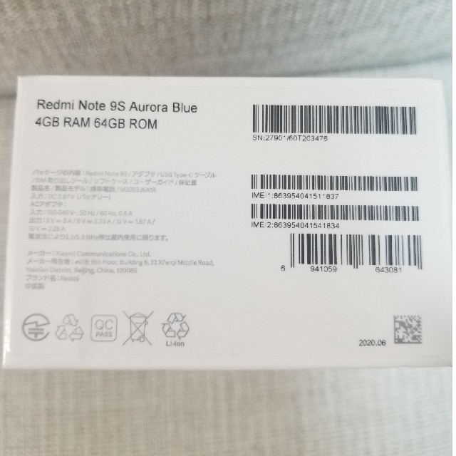 Xiaomi Redmi Note 9S 64GB ブルー 国内版 スマホ/家電/カメラのスマートフォン/携帯電話(スマートフォン本体)の商品写真