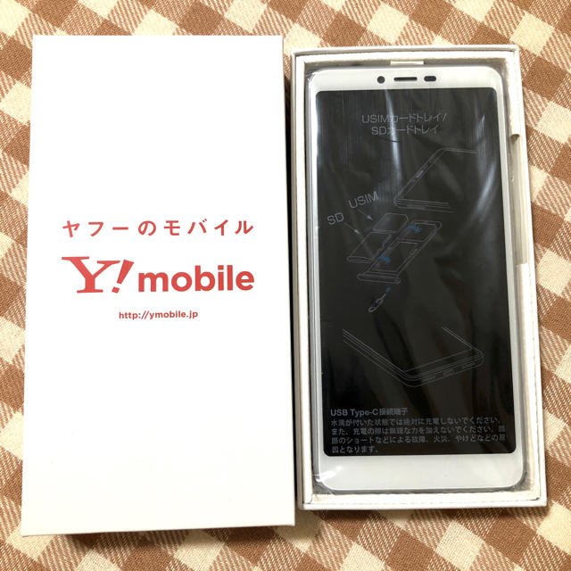 超美品 Y!mobile Libero S10 ネイビー