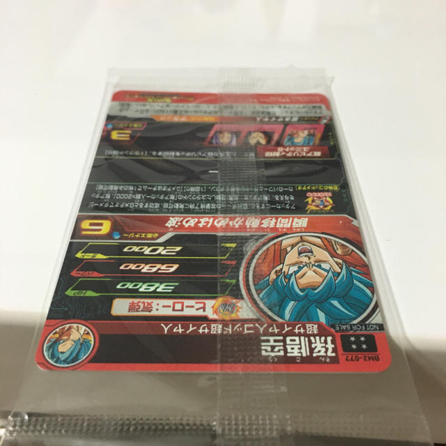 スーパードラゴンボールヒーローズ BM2-77 孫悟空 - シングルカード