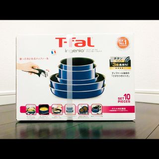 ティファール(T-fal)のティファール　インジニオネオ　グランブルー　10点　新品未使用(鍋/フライパン)