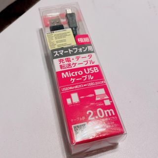 エレコム(ELECOM)のELECOM スマートフォン用Micro USBケーブル(その他)