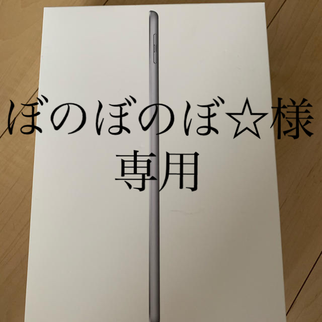 iPad6  Wi-Fi 32GB SIMロック解除済みタブレット