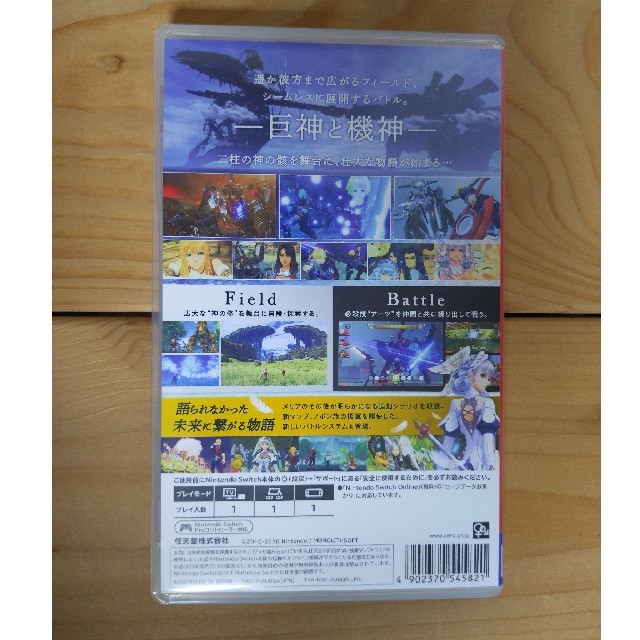 Nintendo Switch(ニンテンドースイッチ)のゼノブレイド ディフィニティブ・エディション Switch エンタメ/ホビーのゲームソフト/ゲーム機本体(家庭用ゲームソフト)の商品写真