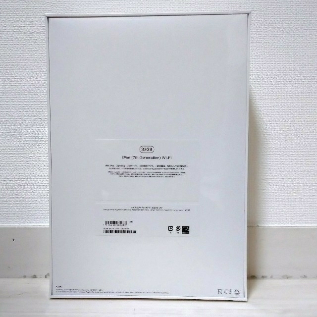 iPad　第７世代　新品・未開封品