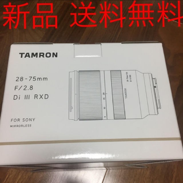 タムロン A036 28-75mm F/2.8 Di III RXD 新品 交換レンズ(ズーム)