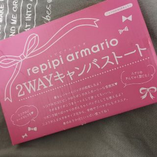 レピピアルマリオ(repipi armario)のレピピアルマリオ　2Wayキャンバストート(トートバッグ)