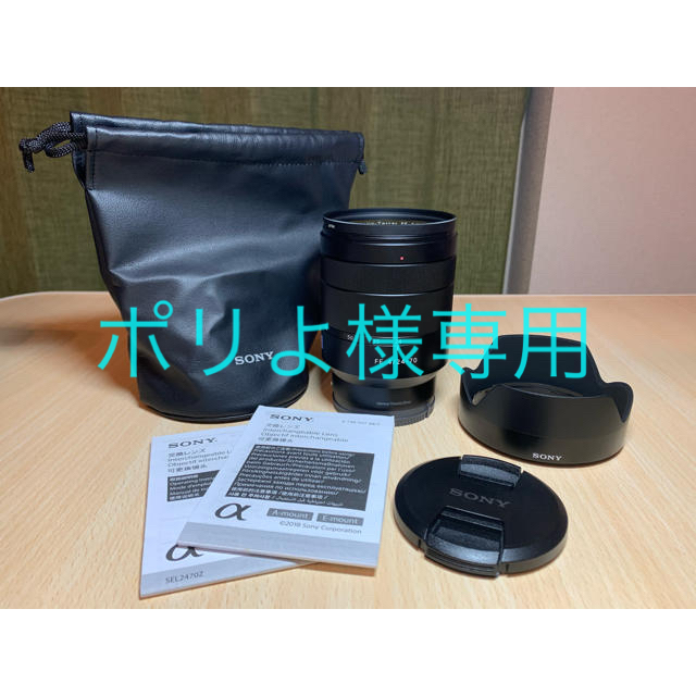 SONY Vario-Tessar T* FE 24-70mm F4 ZA