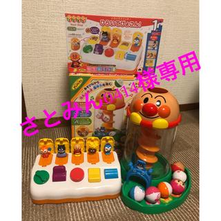 バンダイ(BANDAI)のアンパンマン玩具セット【1〜1.5歳おすすめ】(知育玩具)