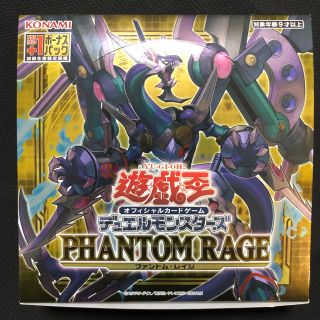 遊戯王 ファントムレイジ　未開封　ボックス(Box/デッキ/パック)