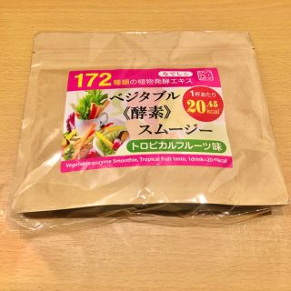 フェリシモ(FELISSIMO)のベジタブル酵素スムージー トロピカルフルーツ味(ダイエット食品)