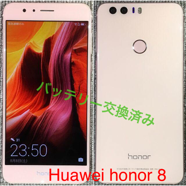 Huawei honor 8 RAM4GB / ROM32GB バッテリー交換済 | フリマアプリ ラクマ