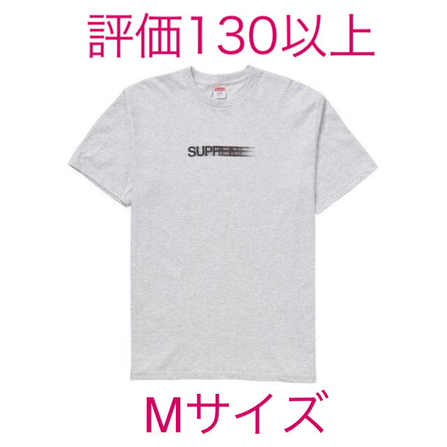 Supreme Motion Logo Tee Ash Grey Mサイズメンズ