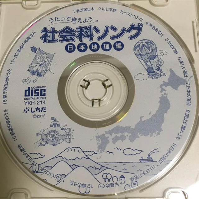 七田式　社会科ソング　理科ソング　CD ５枚セット