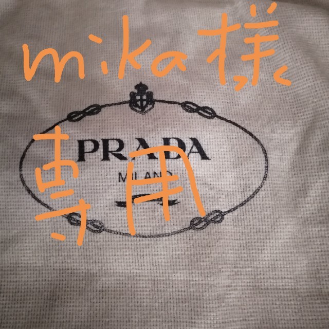 PRADA - PRADA プラダ チェーンバッグ　キーケース付