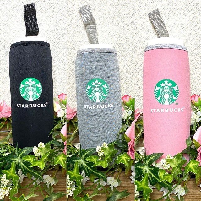 Starbucks Coffee(スターバックスコーヒー)の《再入荷キャンペーン☆》STARBUCKS ペットボトルカバー 2個セット インテリア/住まい/日用品のキッチン/食器(収納/キッチン雑貨)の商品写真