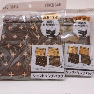 クラフトランチバッグ(弁当用品)