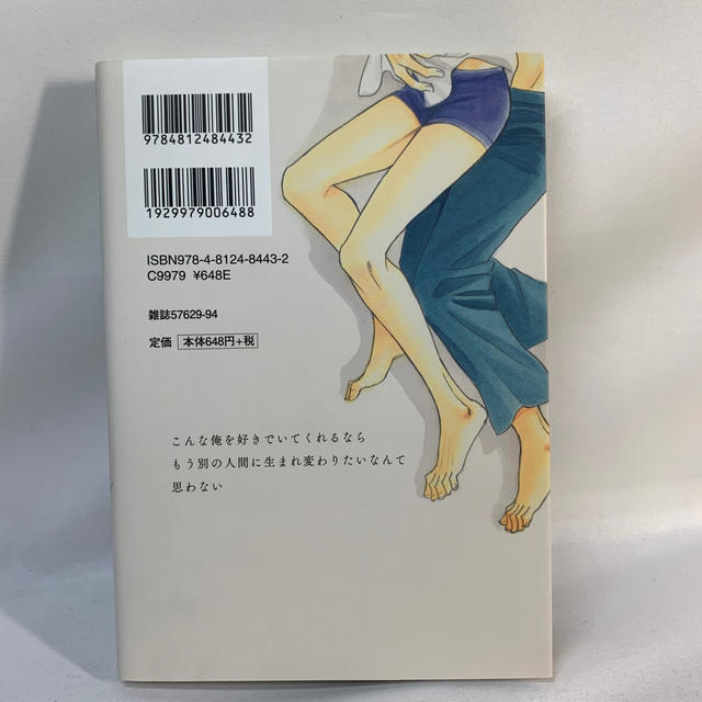 ▲　誰にも愛されない 完全版(上) 飯島×日下編 / 山田ユギ エンタメ/ホビーの本(ボーイズラブ(BL))の商品写真