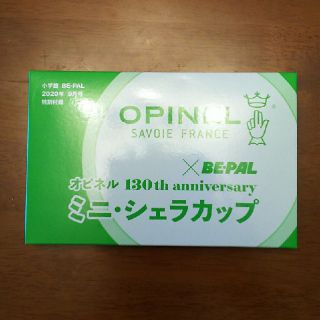 オピネル(OPINEL)のBE-PAL付録   OPINEL ミニ・シェラカップ(調理器具)