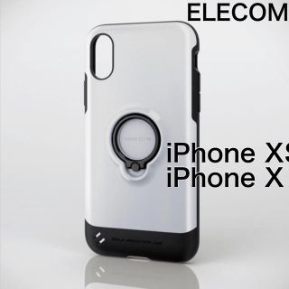 エレコム(ELECOM)のエレコム iPhone XS X ケース フィンガーリング付 ホワイト(iPhoneケース)