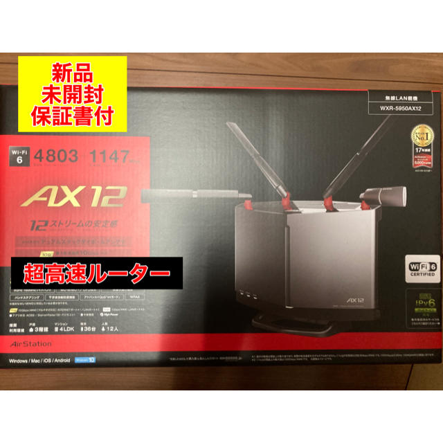 Buffalo(バッファロー)の限定値下げ【新品】バッファロー WXR-5950AX12 無線LANルーター スマホ/家電/カメラのPC/タブレット(PC周辺機器)の商品写真