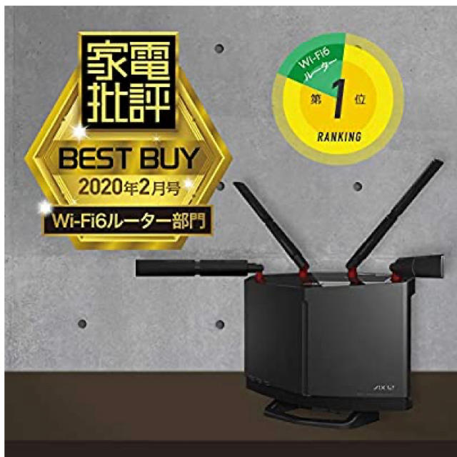 Buffalo(バッファロー)の限定値下げ【新品】バッファロー WXR-5950AX12 無線LANルーター スマホ/家電/カメラのPC/タブレット(PC周辺機器)の商品写真