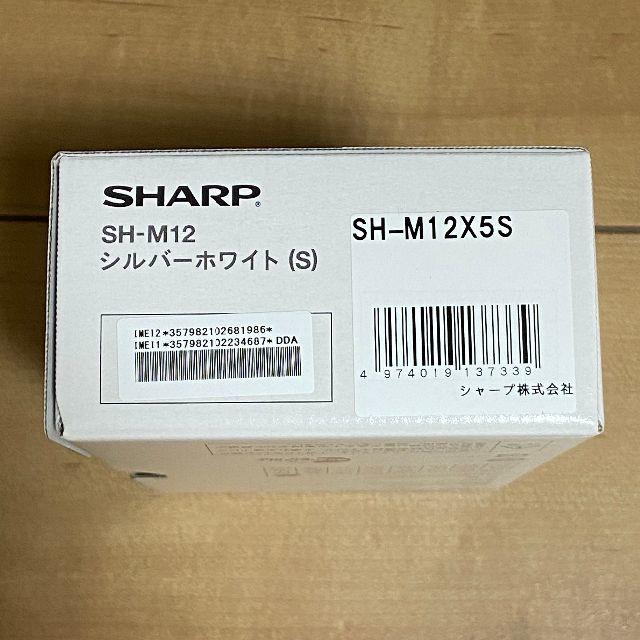 SHARP(シャープ)の新品 AQUOS sense3 SH-M12 シルバーホワイト　SIMフリー スマホ/家電/カメラのスマートフォン/携帯電話(スマートフォン本体)の商品写真