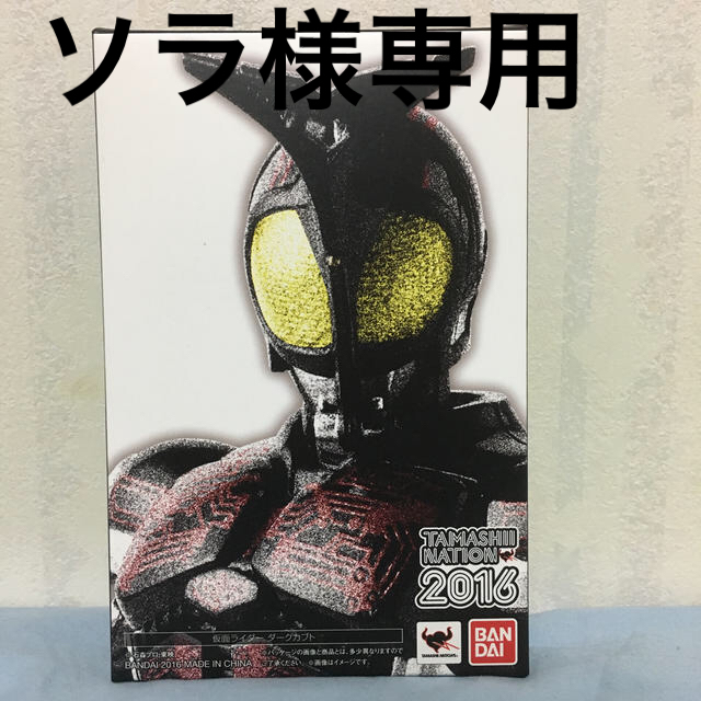 フィギュアーツ 仮面ライダーダークカブト