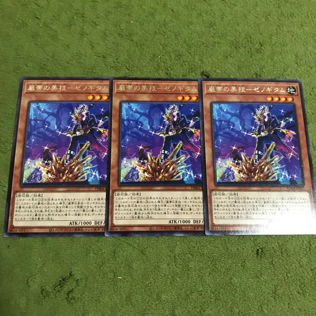 遊戯王(ユウギオウ)の巌帯の美技ゼノギタム エンタメ/ホビーのトレーディングカード(シングルカード)の商品写真