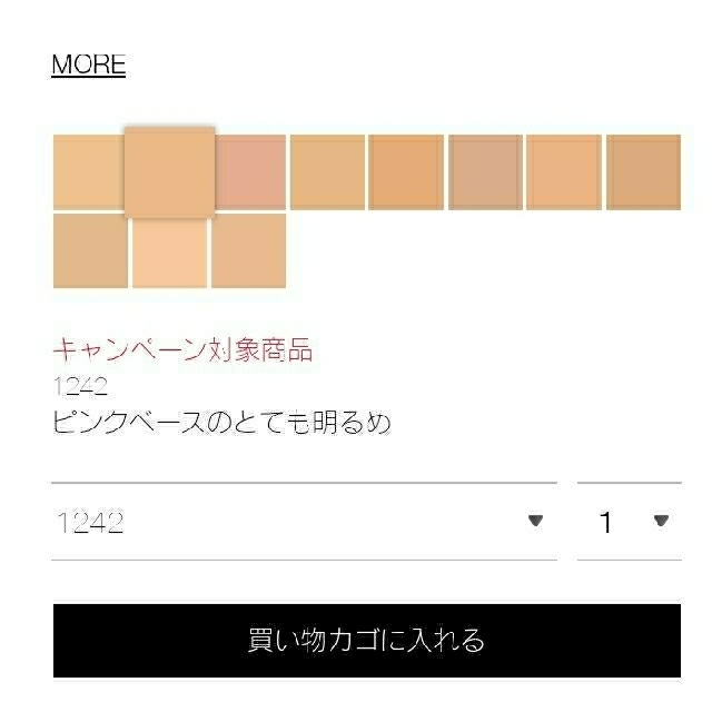 NARS(ナーズ)の新品♥️NARSコンシーラー1242 コスメ/美容のベースメイク/化粧品(コンシーラー)の商品写真