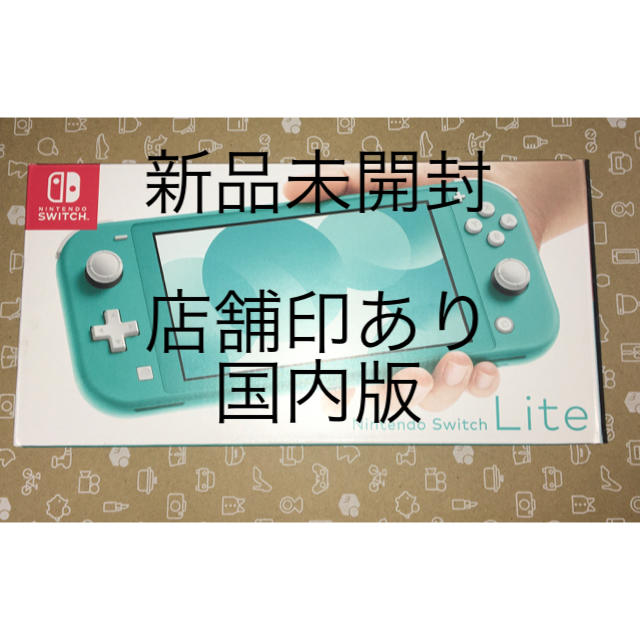 Nintendo Switch(ニンテンドースイッチ)のNintendo Switch  Lite ターコイズ　国内版　店舗印あり エンタメ/ホビーのゲームソフト/ゲーム機本体(携帯用ゲーム機本体)の商品写真